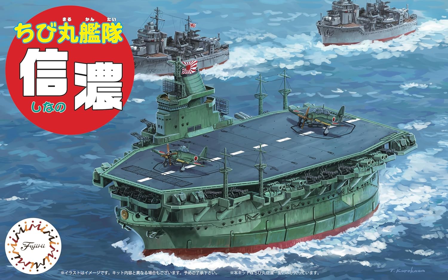 Fujimi TK35 Chibi-Maru Kantai Fleet Aircraft Carrier Shinano - BanzaiHobby