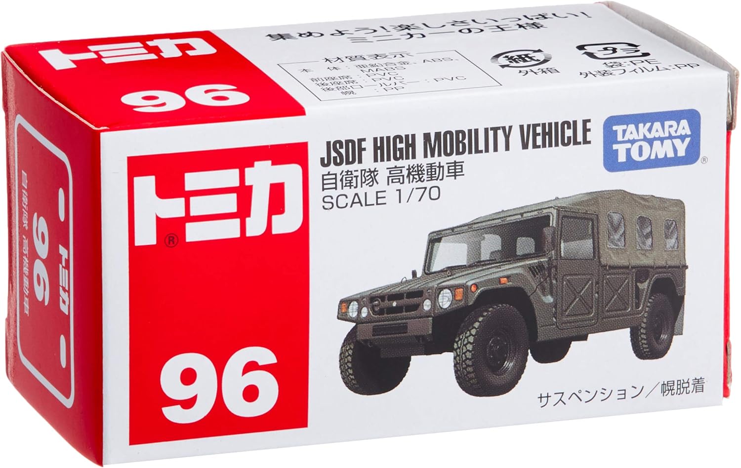 Tomica Box 096 Self-Defense Force High Mobility Vehicle - BanzaiHobby