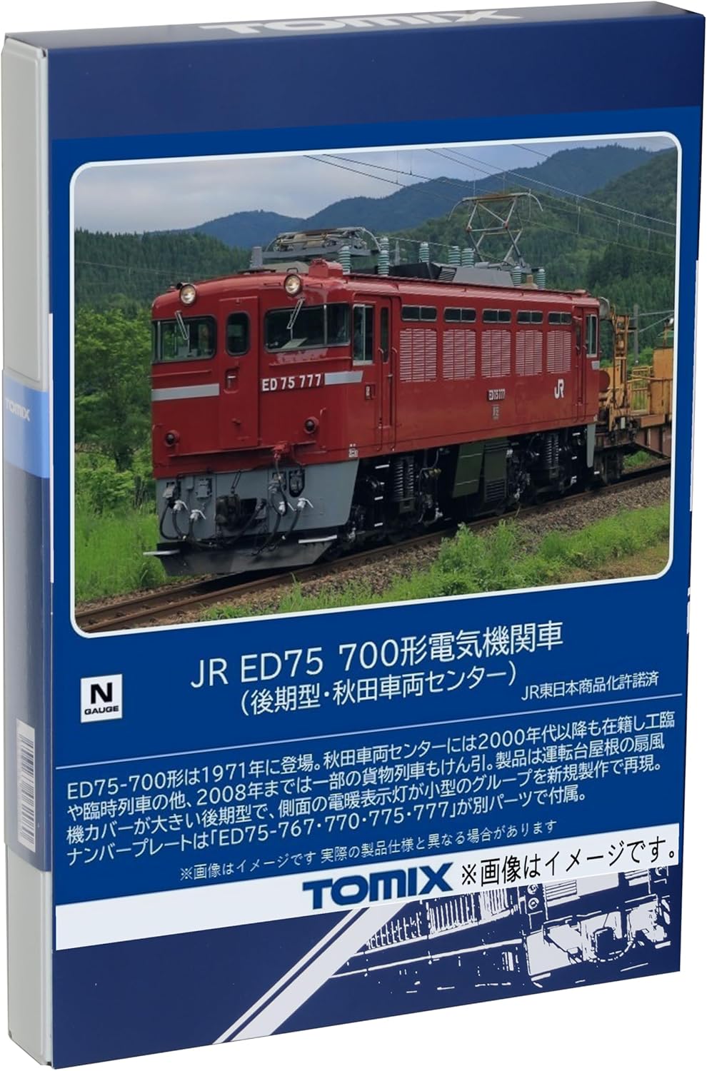 TOMIX 7192 N Gauge JR ED75 Type 700 Late Model Akita Vehicle Center - BanzaiHobby