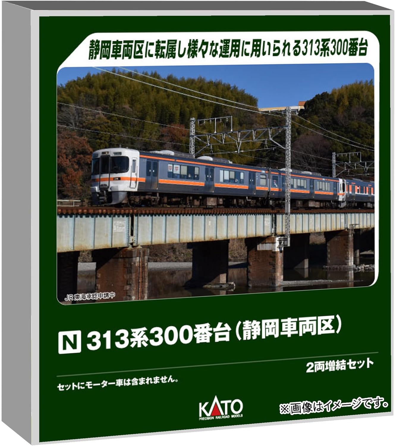 KATO 10-2067 N Gauge 313-300 Series (Shizuoka Depot) 2 Cars Add-on Set