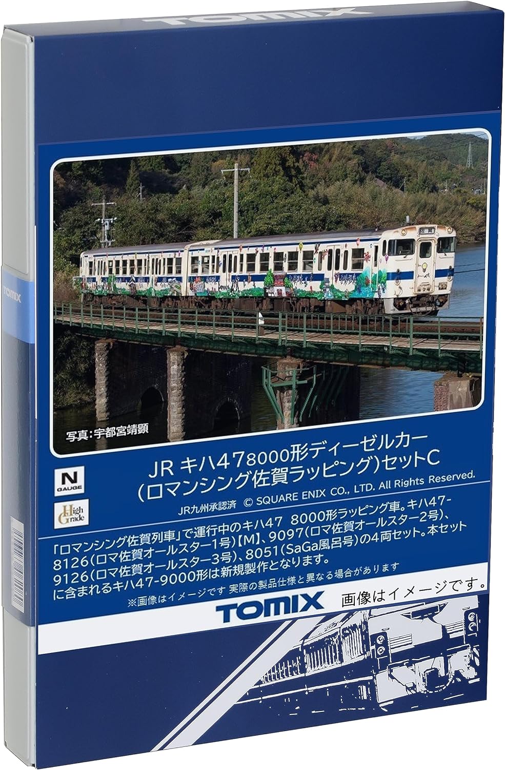 TOMIX 98539 N Gauge JR Kiha 47 8000 Type Romancing Saga Wrapping Set C Railway Model Diesel Car - BanzaiHobby