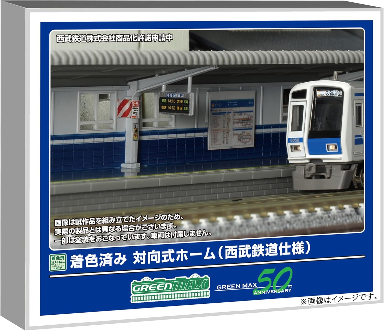 Green Max 2913 N Gauge Pre-colored Opposing Platform (Seibu Railway Specification)