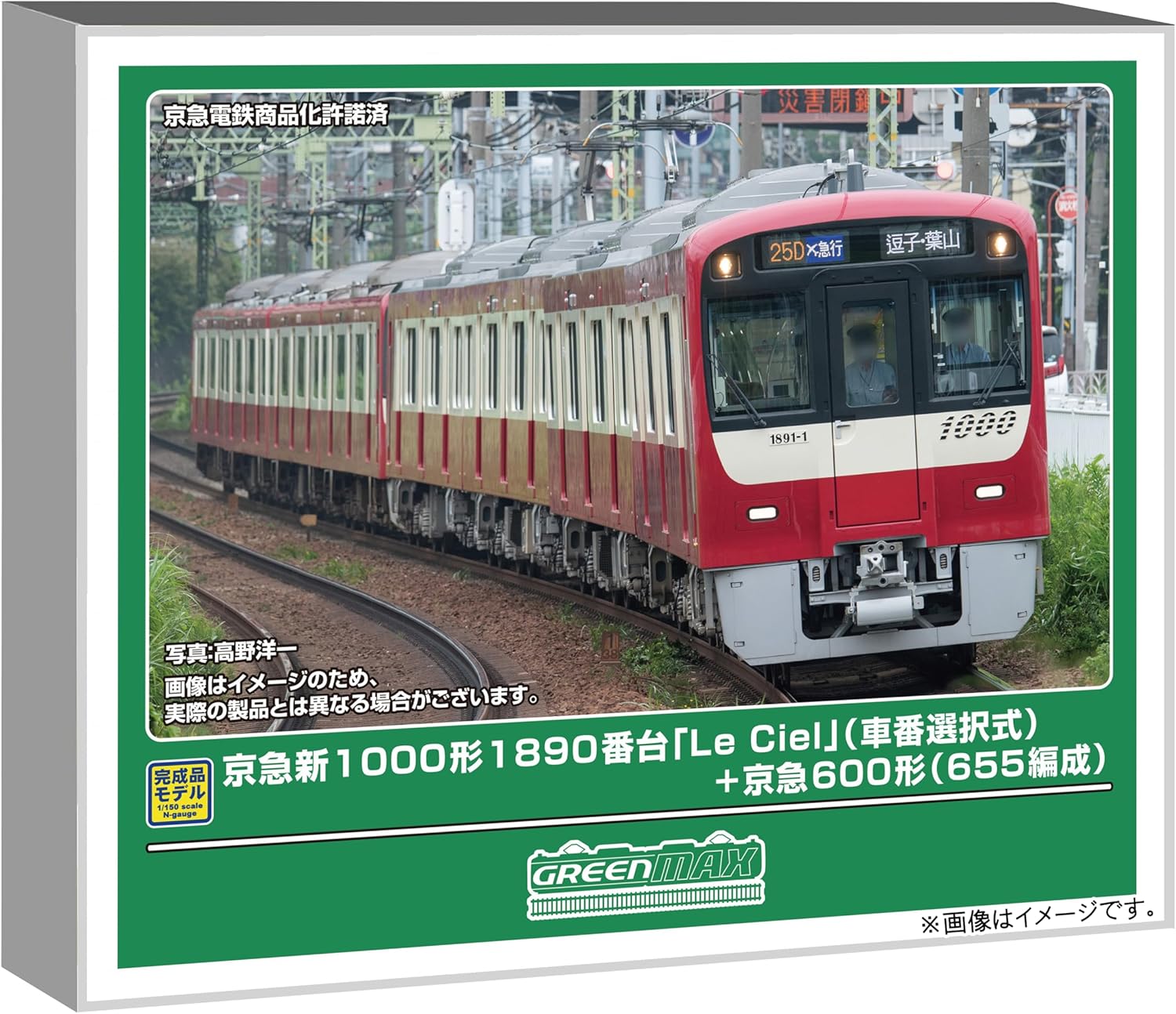 Green Max 50824 N-Gauge Keikyu New 1000-1890 Series Le Ciel (Selectable Car Number) + Keikyu 600 Series (655 Formation) 8-Cars Set (Motorized)