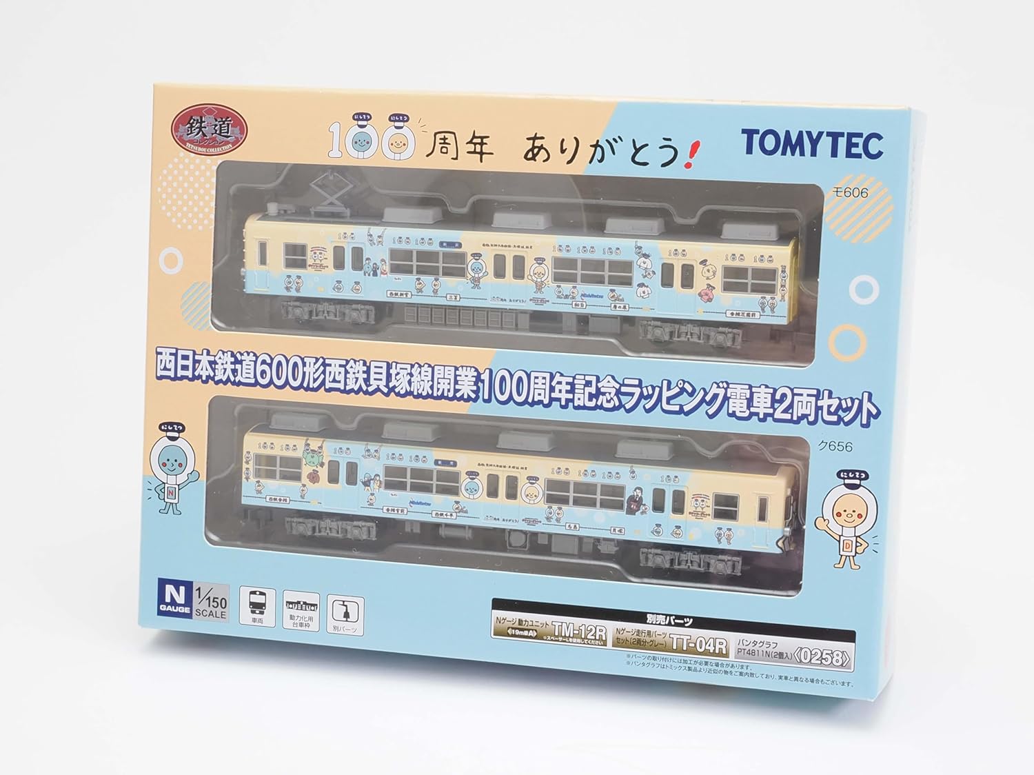 TOMYTEC Railway Collection Nishi-Nippon Railroad 600 Series Nishitetsu Kaizuka Line 100th Anniversary Wrapping Train 2 Cars Set - BanzaiHobby