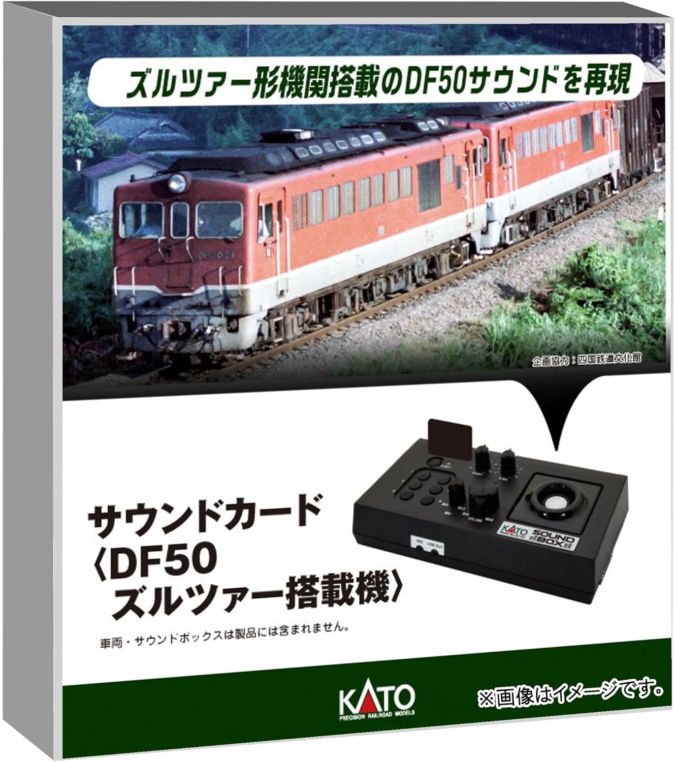 KATO 22-271-5 N Gauge Sound Card DF50 Sulzer Equipped - BanzaiHobby