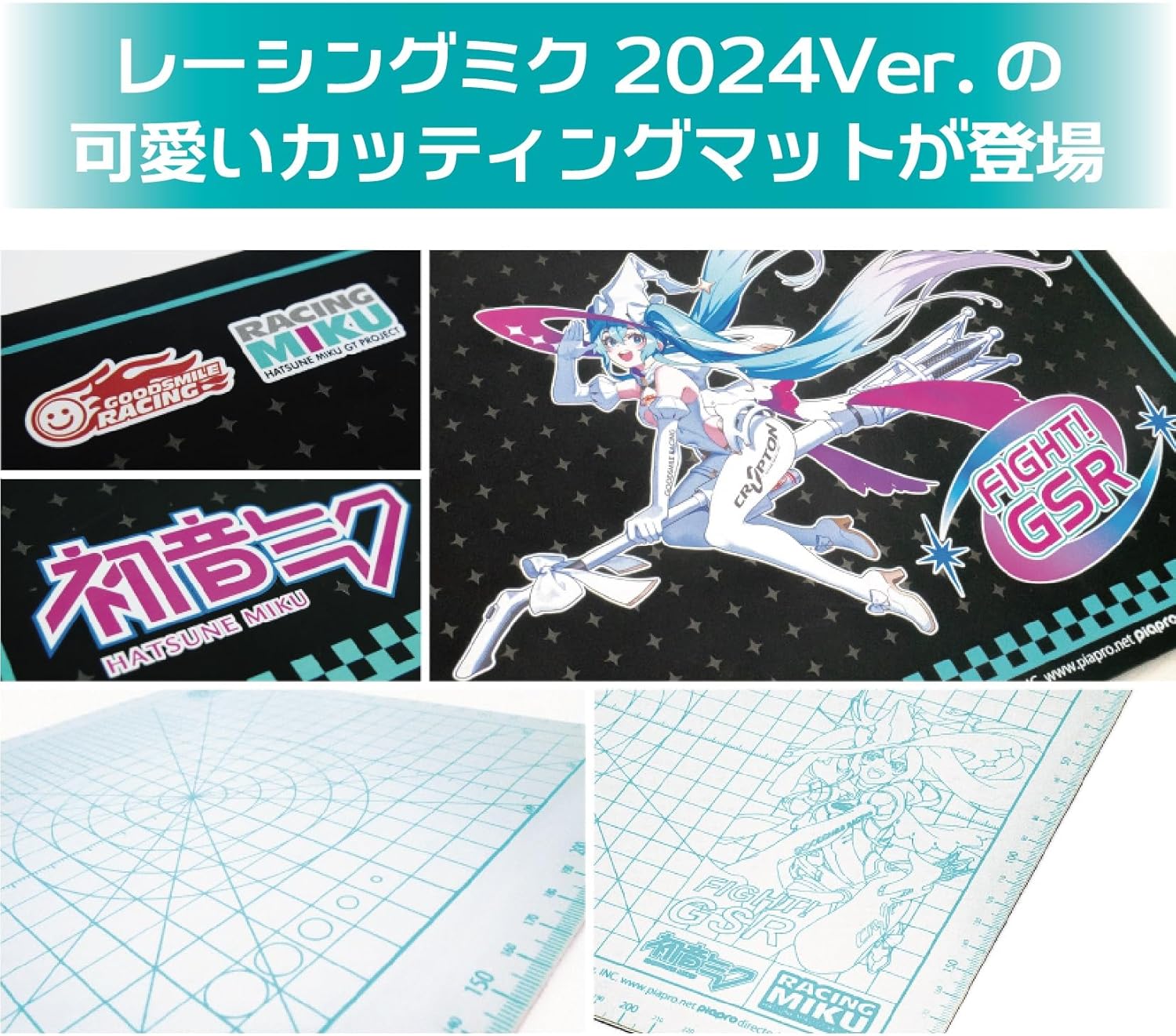 Plamokojo PMKJ-RM04 Cutting Mat A4 Racing Miku 2024 Ver. - BanzaiHobby