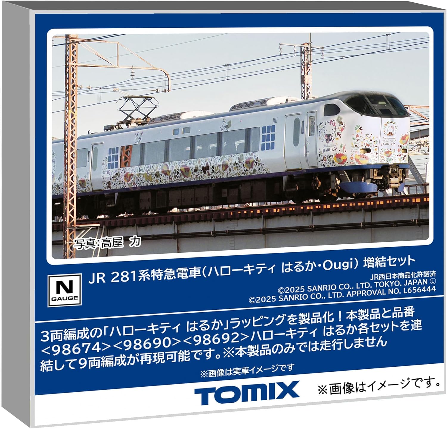 TOMIX 97208 N Gauge JR 281 Series Limited Express Train (Hello Kitty Haruka-Ougi) 3 Cars Add-on Set - BanzaiHobby