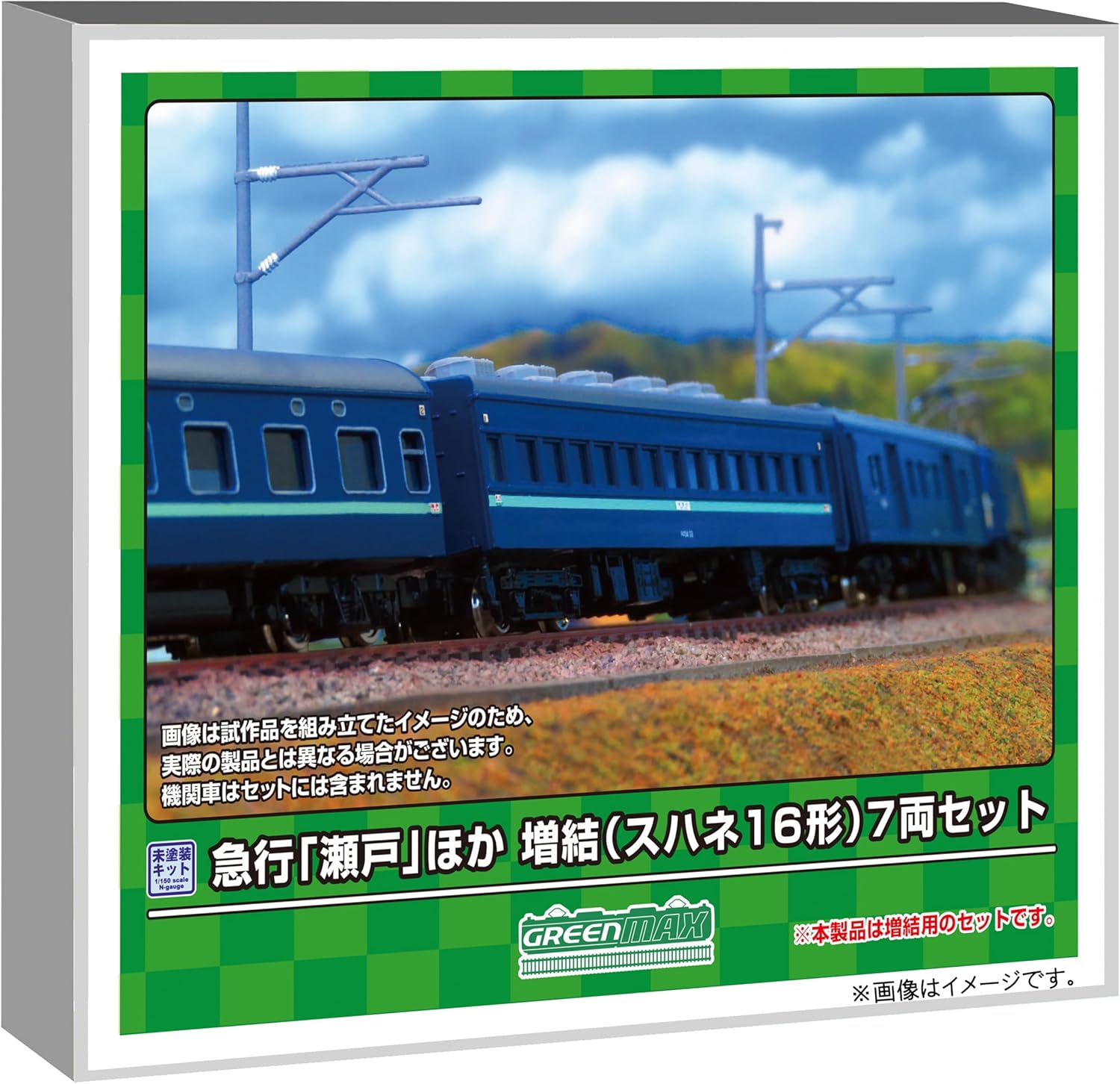 Green Max 967 N Gauge Express Seto and More (Suhane 16 Type) 7 Car Set - BanzaiHobby