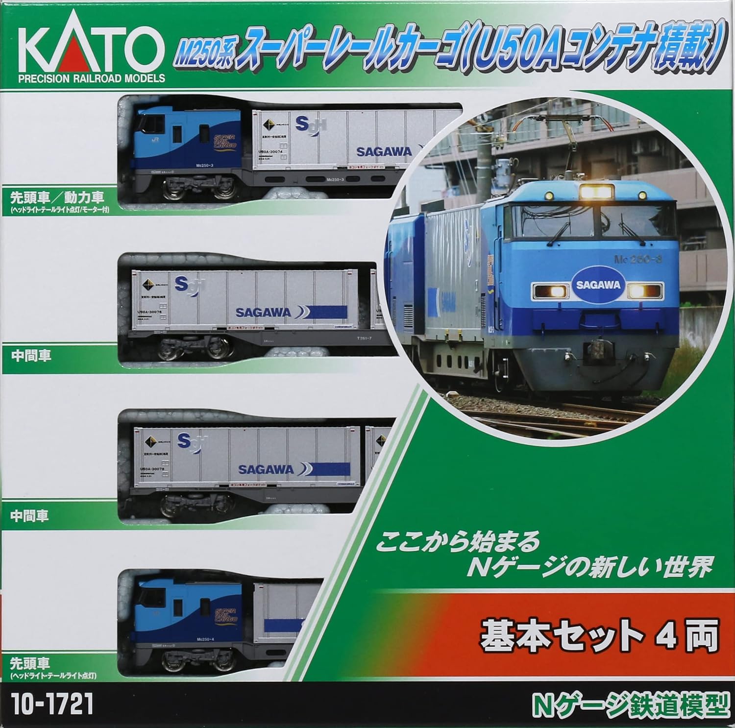 KATO 10-1721 Series M250 Super Rail Cargo (U50A Container Loaded) Basic Set (4 Cars) - BanzaiHobby
