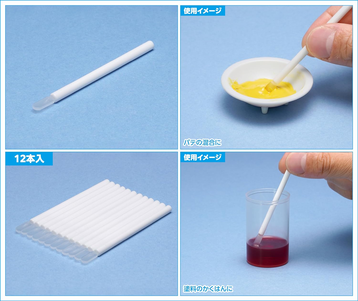 Wave OF-058 Finish Products Series Single Use Type Mixing Spatula, 12 Pieces - BanzaiHobby