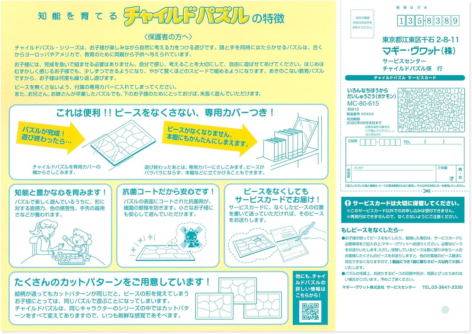 Tenyo MC-80-615 Collection from various regions