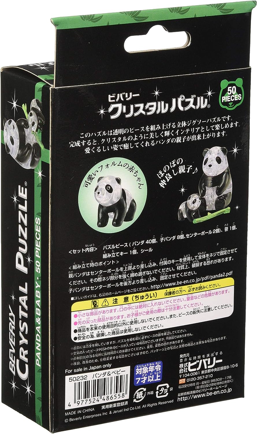 Beverly 50232 Crystal Puzzle Panda & Baby - BanzaiHobby