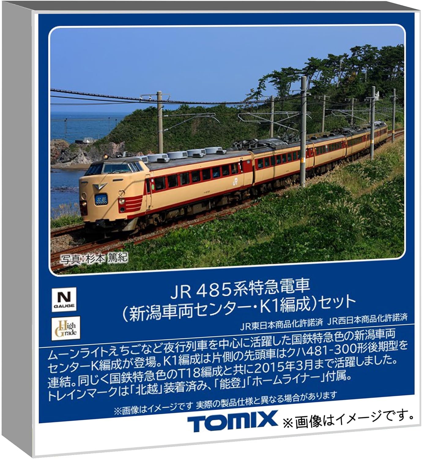 TOMIX 97605 N Gauge JR 485 Series Express Train (Niigata Depot/ K1 Configuration) 6 Cars Set - BanzaiHobby