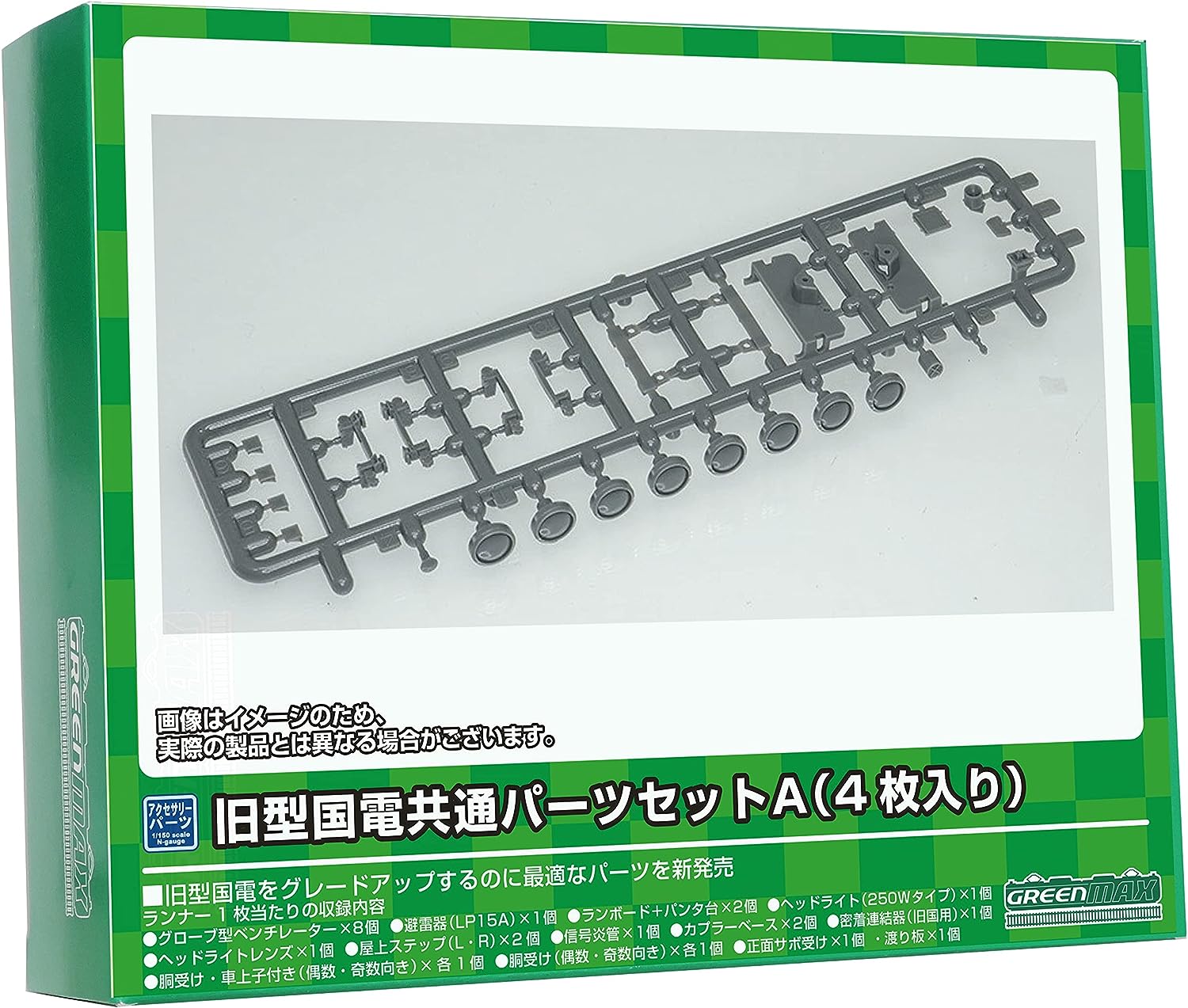 Greenmax 8085 N Gauge Common Parts Set A 4 Piece Railway Model Supplies - BanzaiHobby