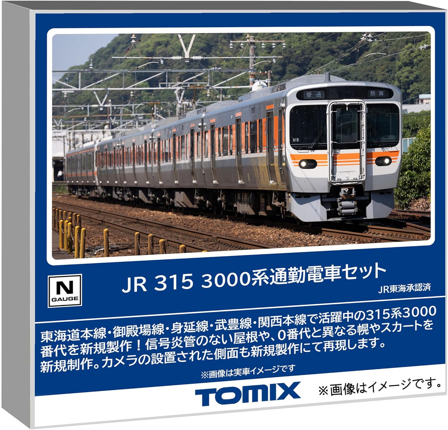 TOMIX 98598 JR 315-3000 Series Commuter Train Set (4 Cars Set) - BanzaiHobby