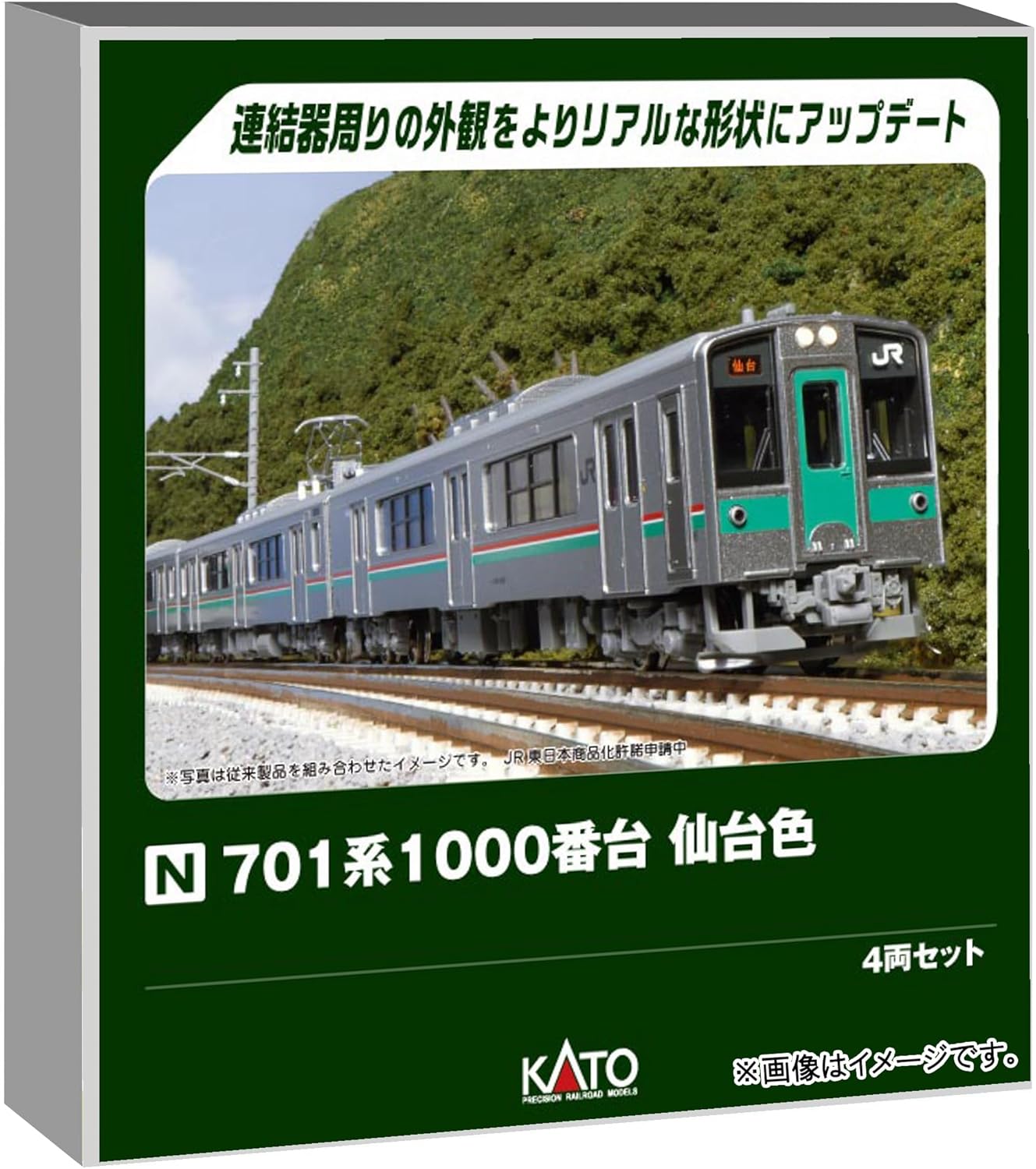 KATO 10-1553S N Gauge 701 Series 1000 Sendai Color 4 Cars Set - BanzaiHobby