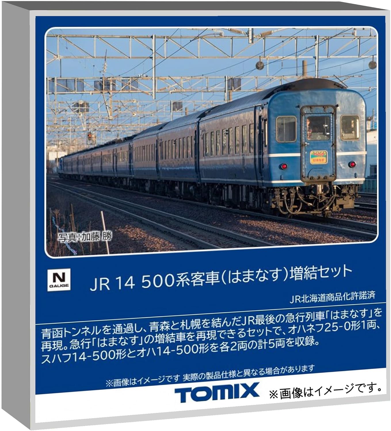 TOMIX 97608 N Gauge JR 14-500 Series Passenger Car (Hamanasu) Add-on Set (5 Cars) - BanzaiHobby