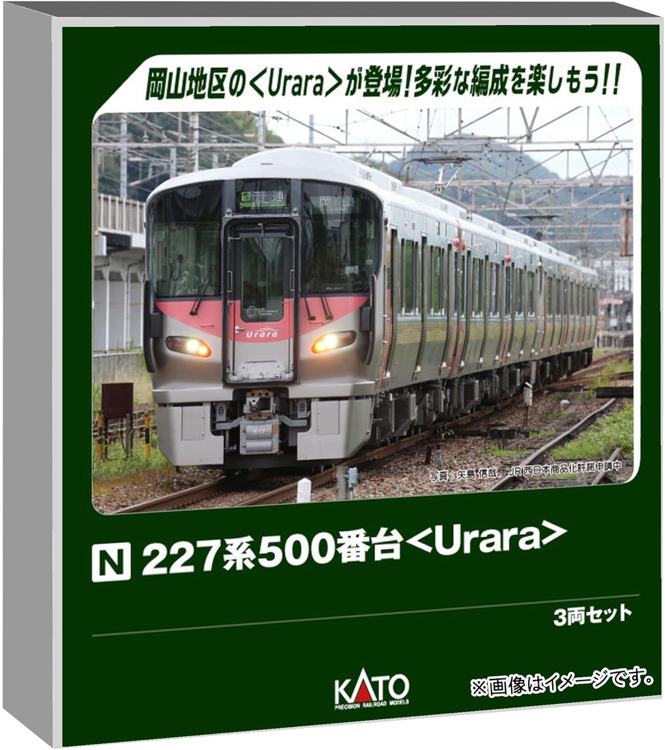 KATO 10-1907 N Gauge 227 Series 500 <Urara> (3-Car Set) - BanzaiHobby