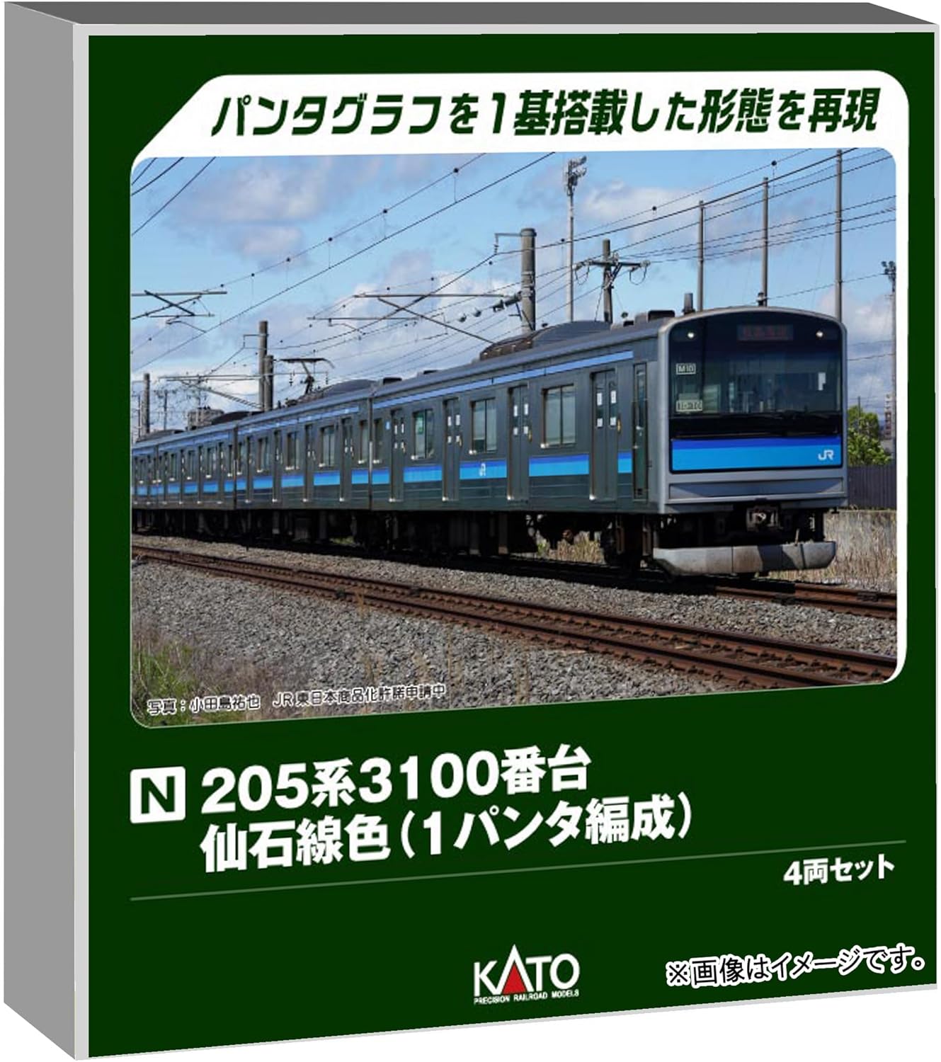 KATO 10-2102 N Gauge 205 Series 3100 Senseki Line Color (1 Pantograph Configuration) 4 Cars Set - BanzaiHobby