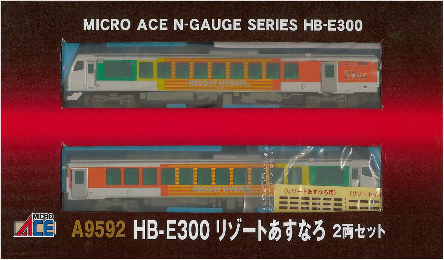 MicroAce A9592 HB-E300 Series Resort Asunaro 2 Cars Set - BanzaiHobby