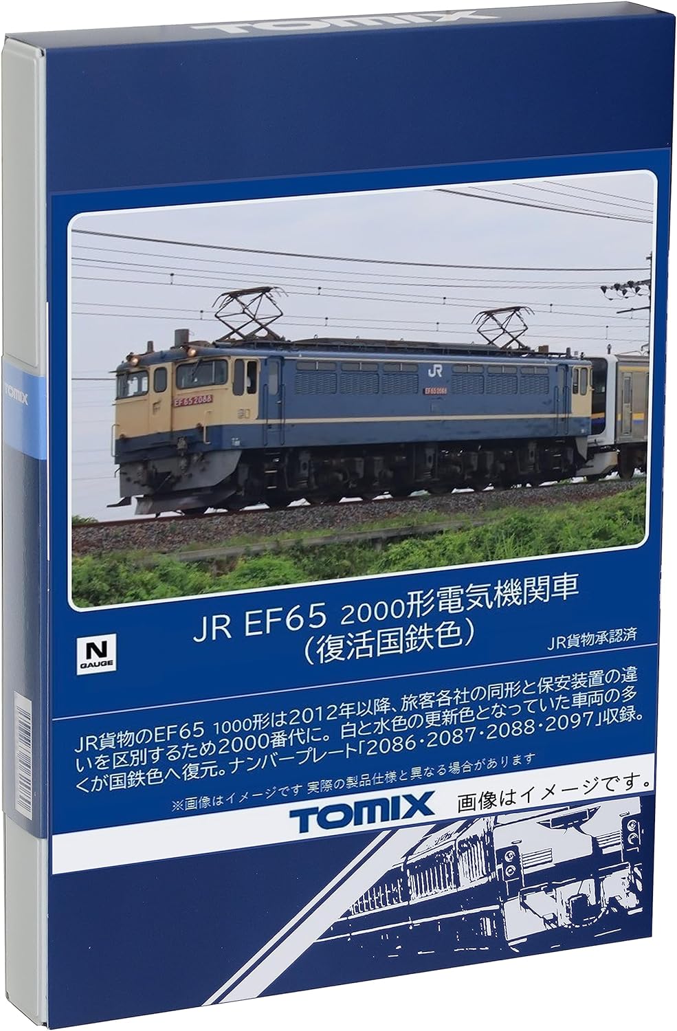 TOMIX 7176 N Gauge JR EF65 Type 2000 Resurrected National Railway Color Electric Locomotive - BanzaiHobby