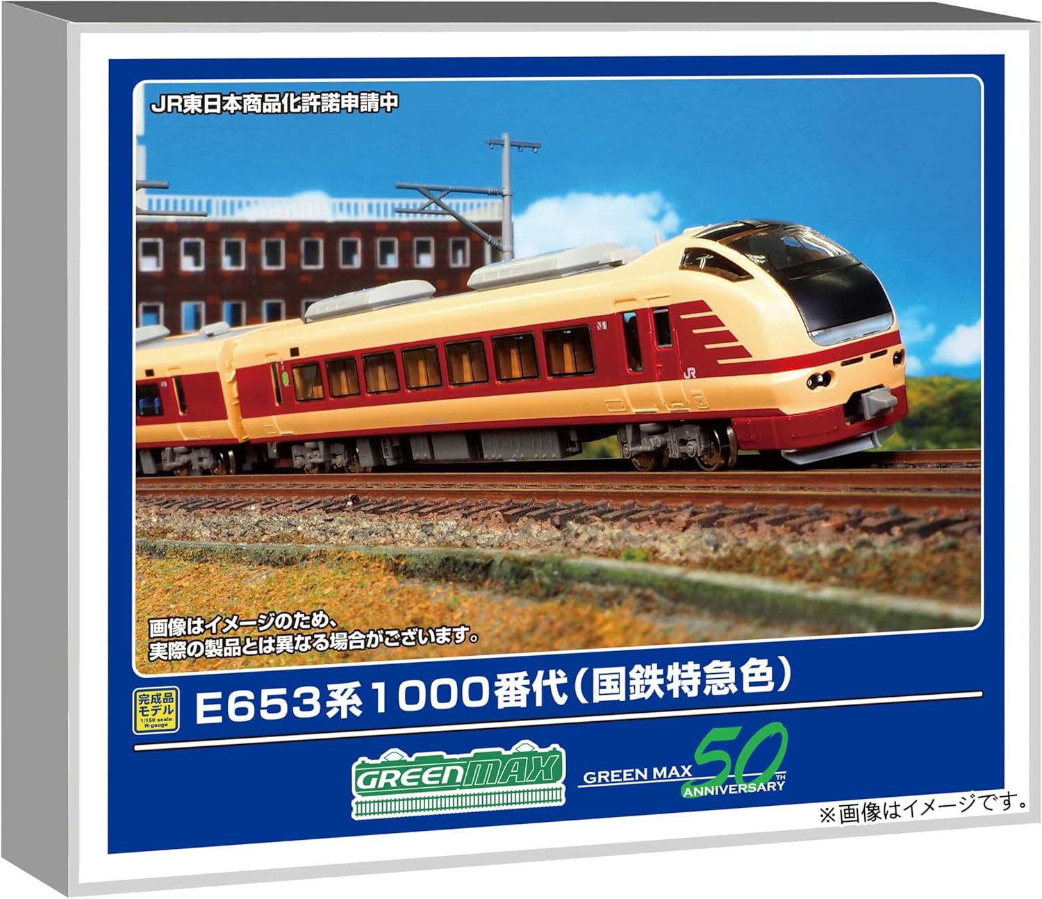Green Max 50805 N Gauge E653 Series 1000 (JNR Limited Express Color) 7-Car Set (with Motor Power) - BanzaiHobby