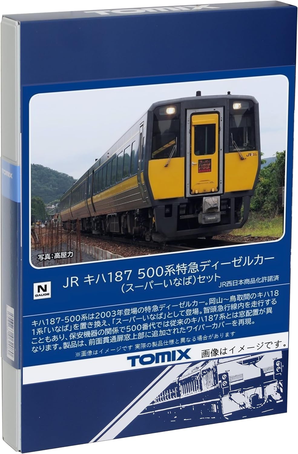 [PO APRIL 2024] TOMIX 98564 N Gauge JR Kiha 187 500 Series Super Inaba Set - BanzaiHobby