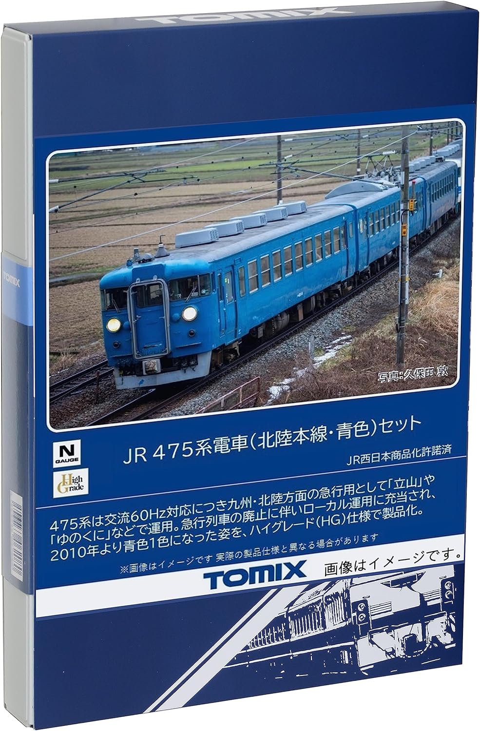 TOMIX 98547 N Gauge JR 475 Series Hokuriku Main Line Blue Set - BanzaiHobby