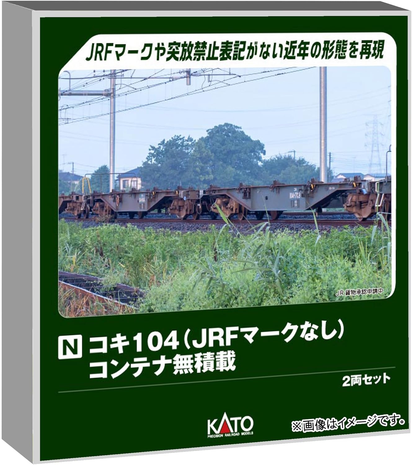 KATO 10-1964 N Gauge Koki 104 (No JRF Mark), Container Unloaded, 2-Car Set - BanzaiHobby