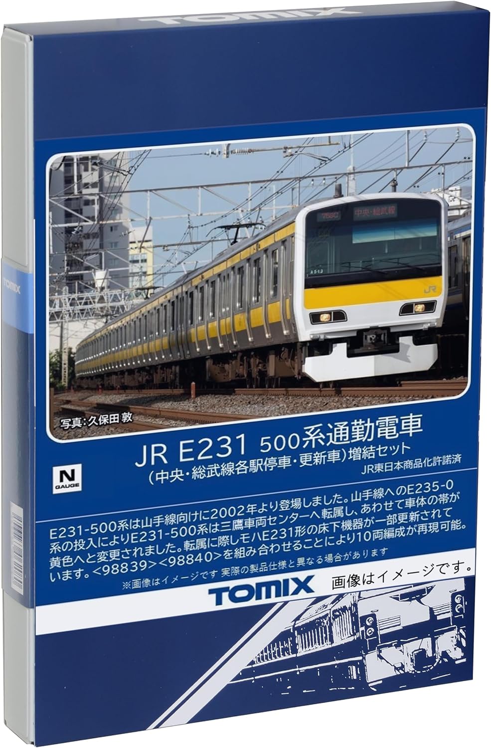 TOMIX 98840 N Gauge JR E231 500 Series Chuo Sobu Line Station Stop/Update Car Extension Set Train - BanzaiHobby