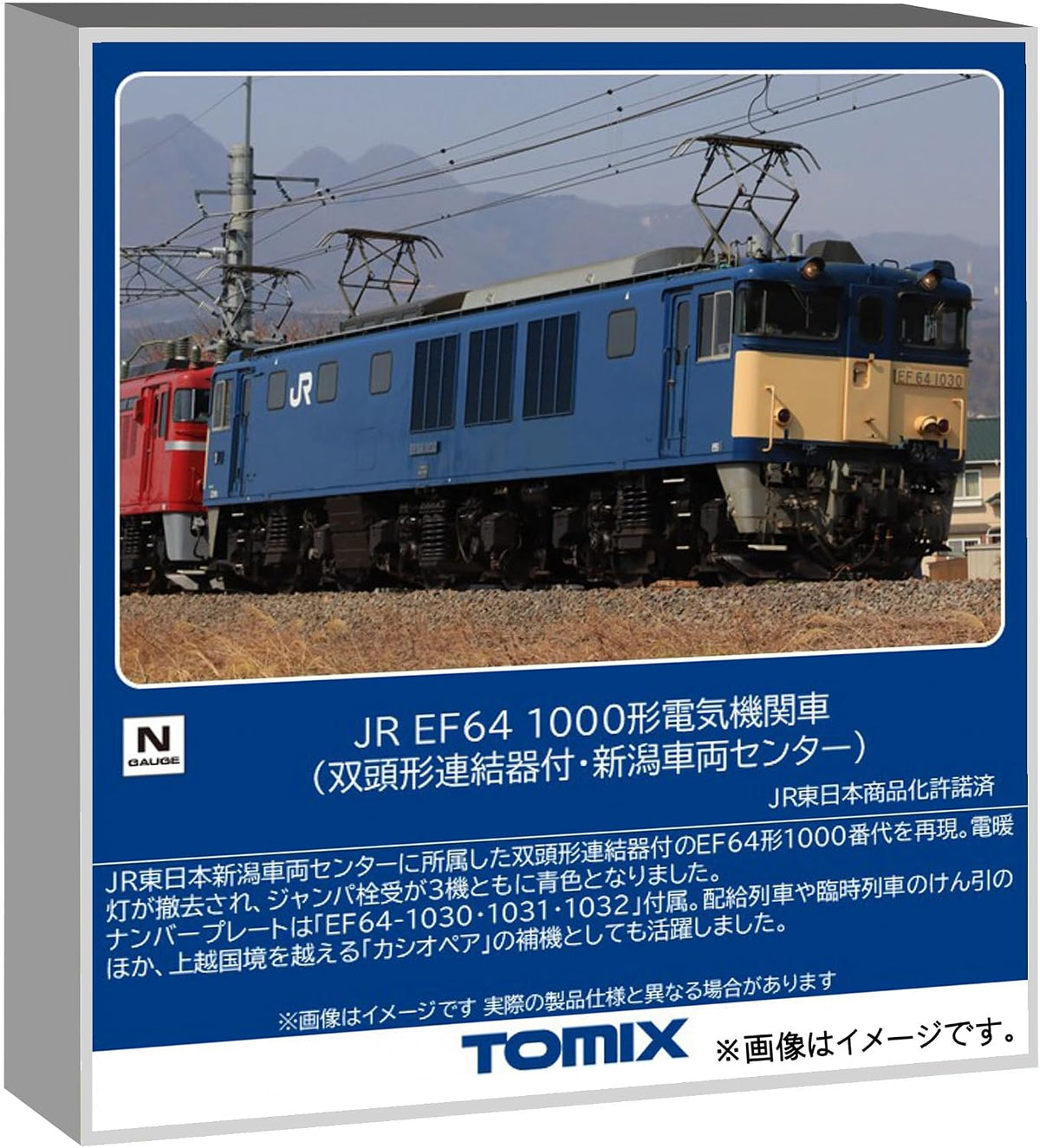 TOMIX 12103 N Gauge JR EF64-1000 Series (with Dual Head Coupler Niigata Rolling Stock Center)