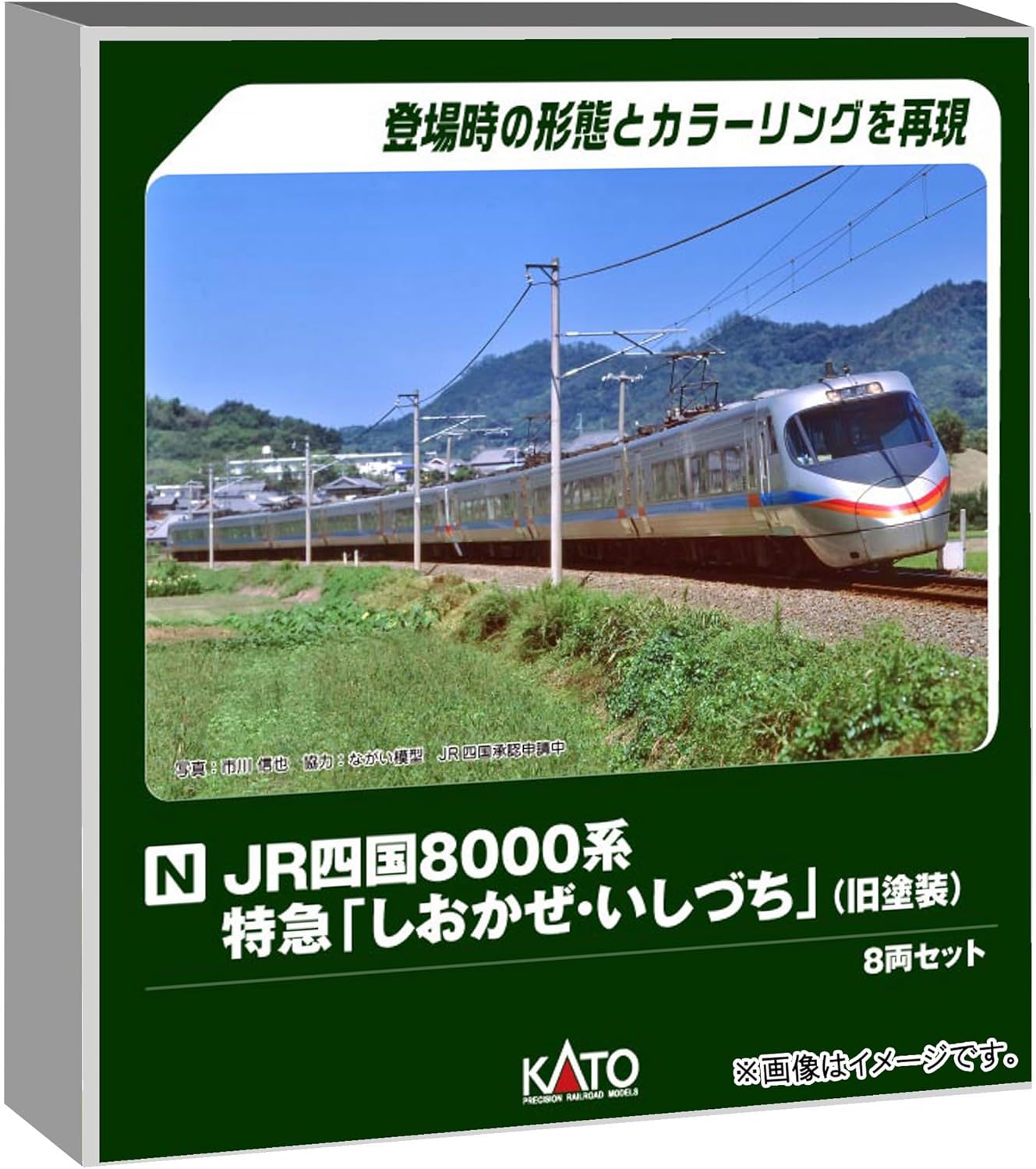KATO 10-1940 N Gauge JR Shikoku 8000 Series Limited Express "Shiokaze/Ishizuchi" (Old Paint) 8-Car Set - BanzaiHobby