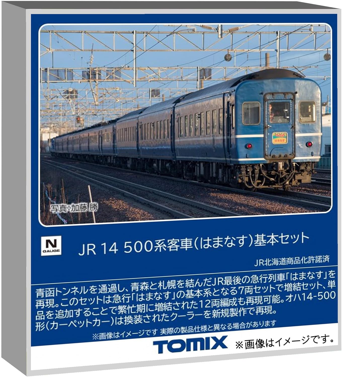 TOMIX 97607 N Gauge JR 14-500 Series Passenger Car (Hamanasu) Basic Set (7 Cars) - BanzaiHobby