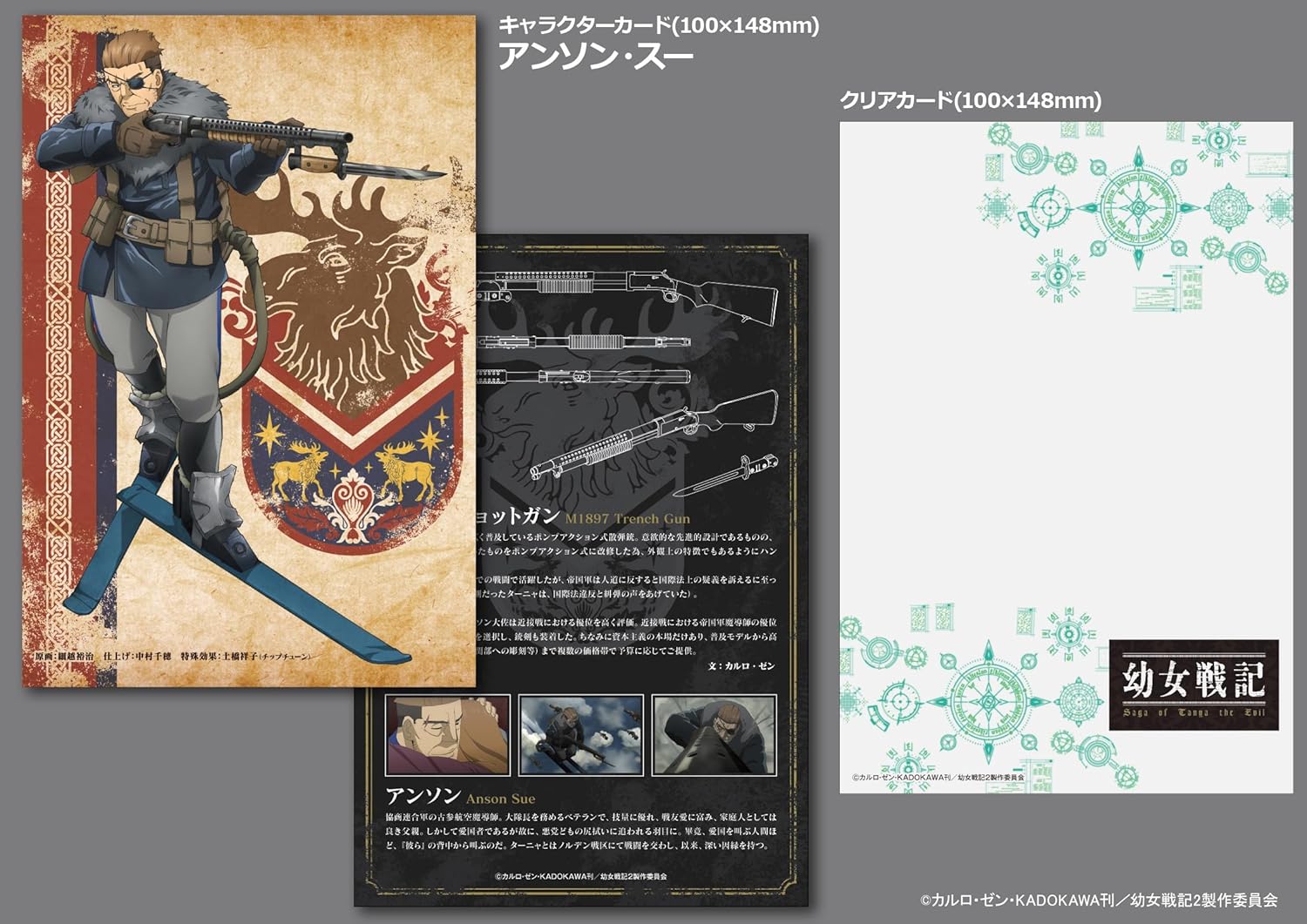 TOMYTEC LA-YS01 Little Armory Saga of Tanya the Evil Anson M1897 Trench Gun - BanzaiHobby