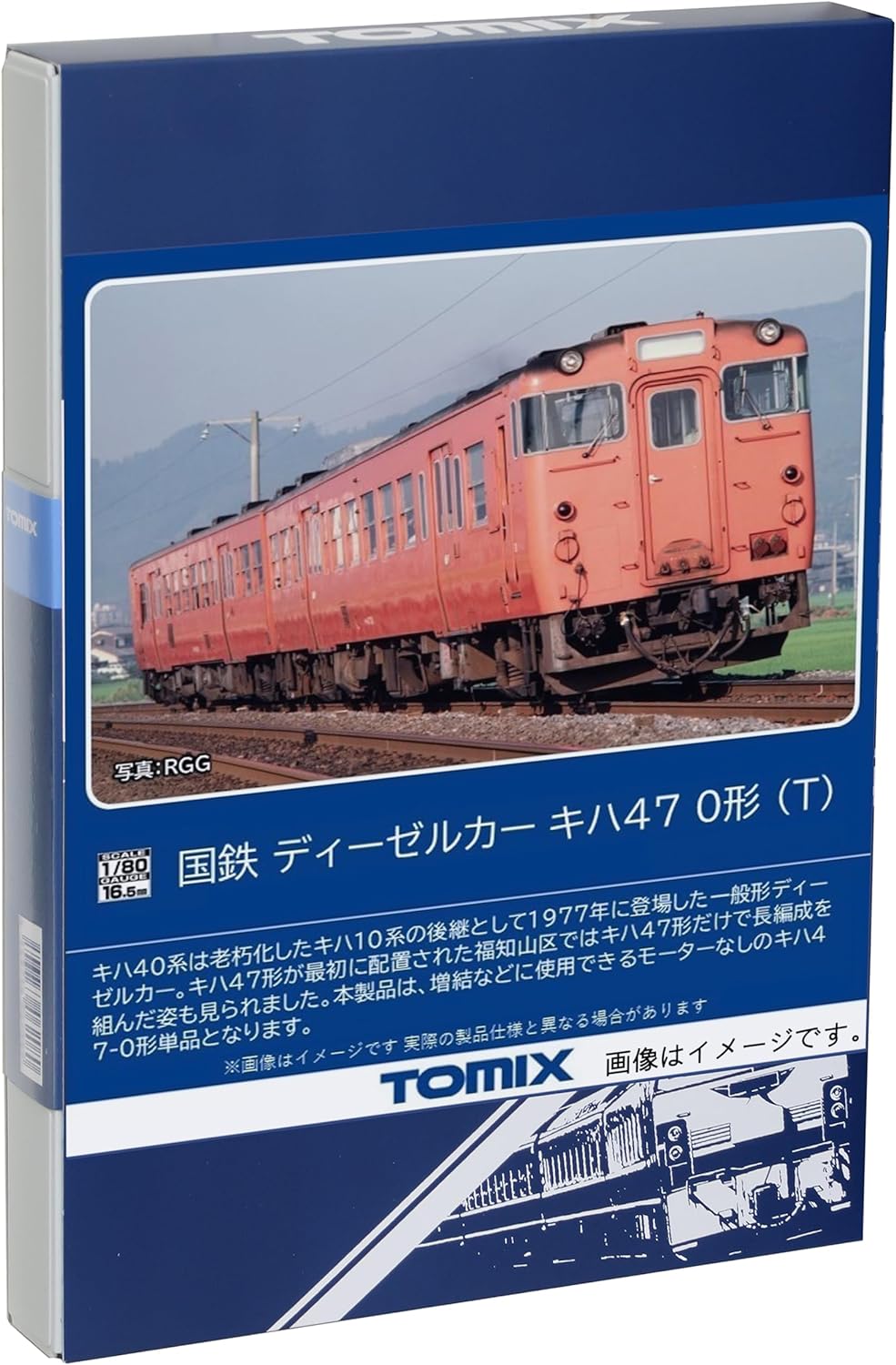 TOMIX HO-433 HO Gauge JNR Kiha 47 Type 1000 Railway Model Diesel Car - BanzaiHobby