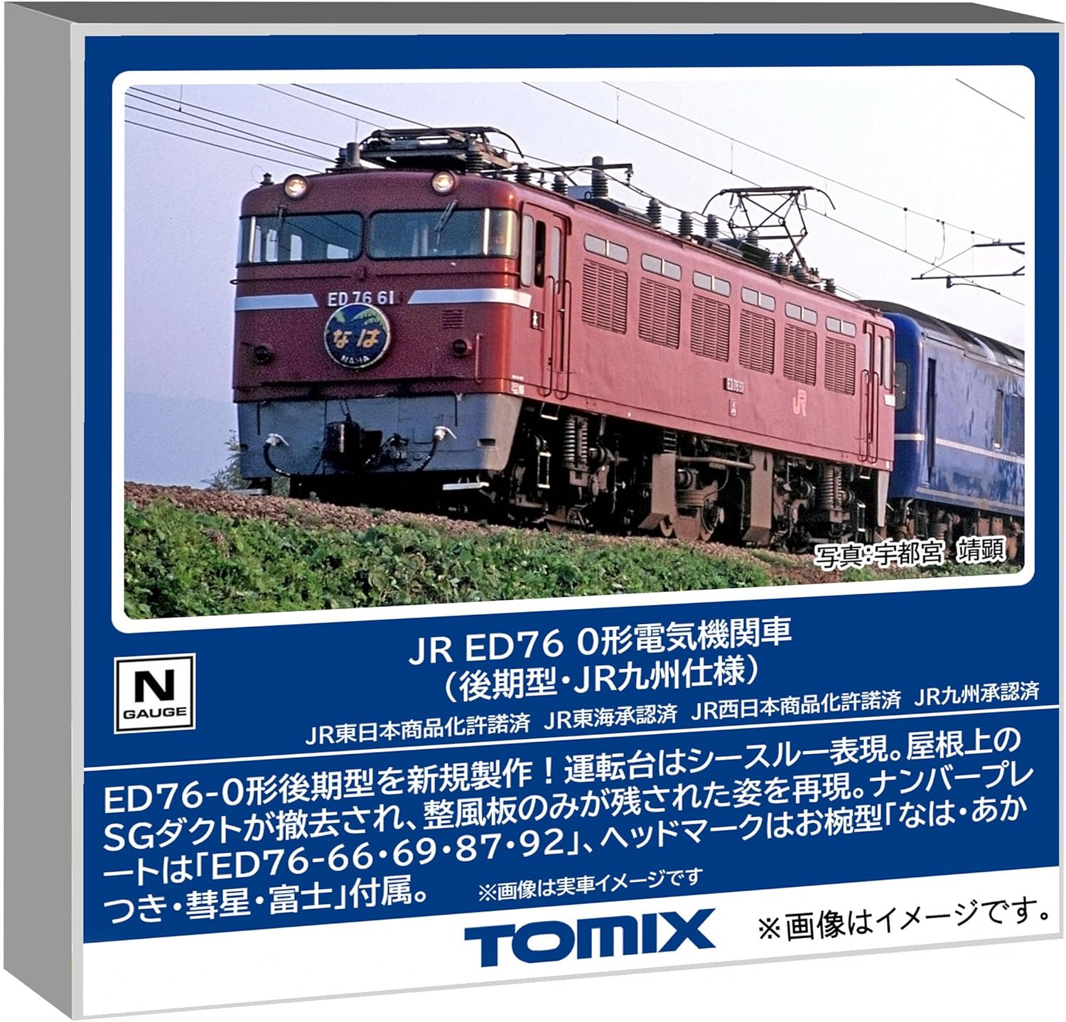TOMIX 7190 N Gauge JR ED76-0 Type (Late Model/JR Kyushu Specifications) - BanzaiHobby