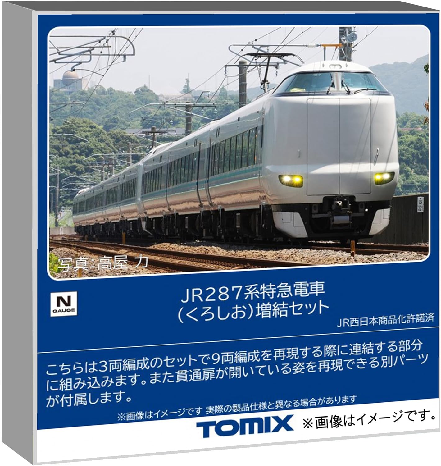 TOMIX 97635 N Gauge JR 287 Series Express Train (Kuroshio) Add-on Set (3 Cars) - BanzaiHobby