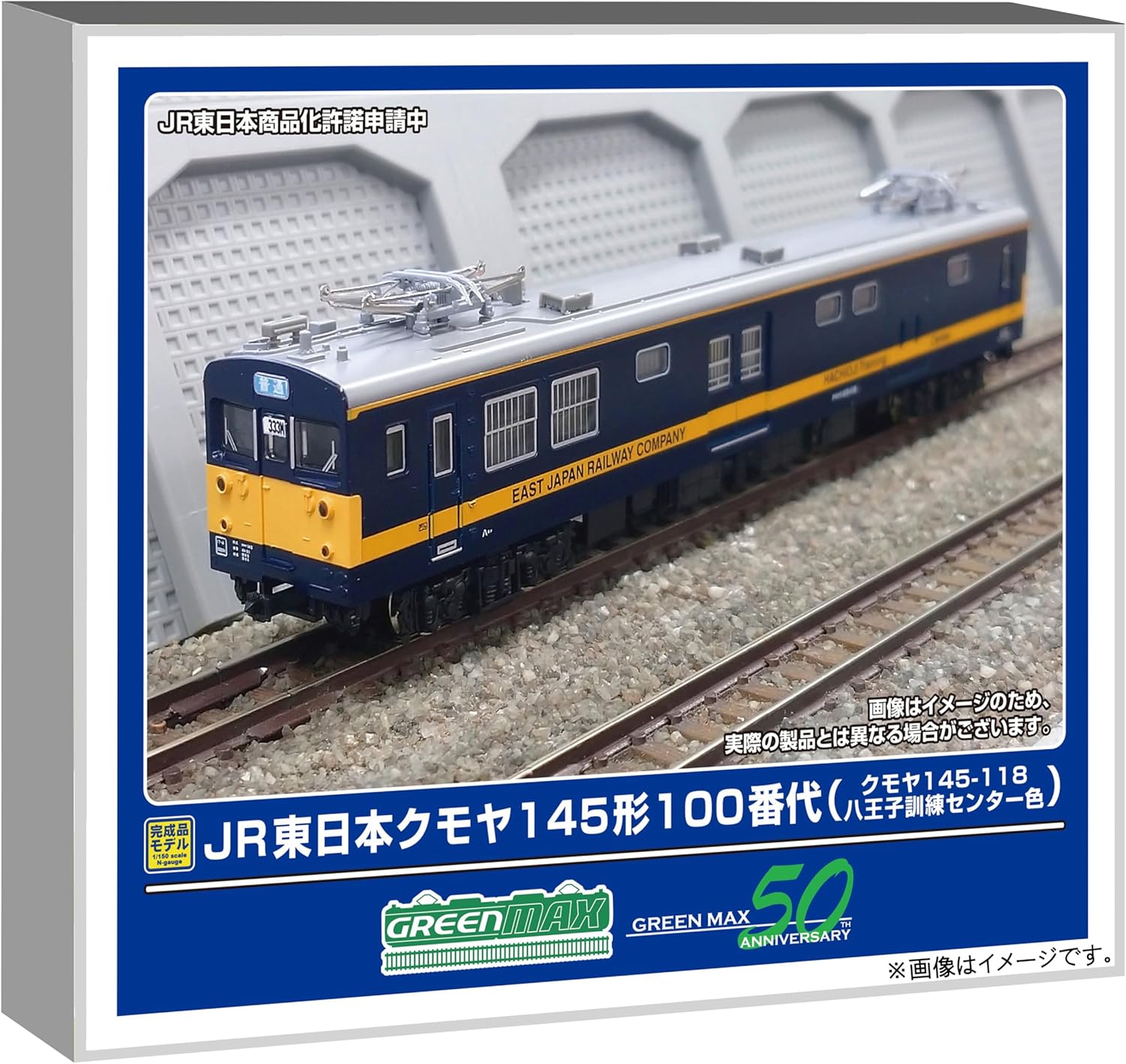 Green Max 50792 N Gauge JR East Kumoya Type 145 Series 100th Generation (Kumoya 145-118/Hachioji Training Center Color) (Powered) - BanzaiHobby