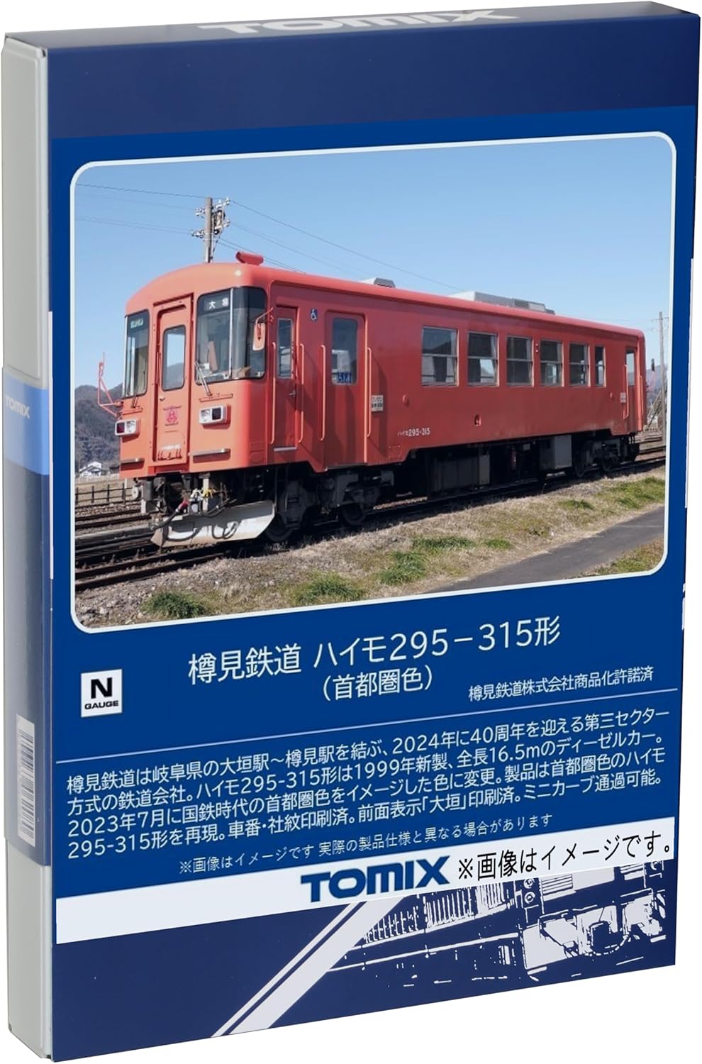 TOMIX 8619 N Gauge Tarumi Railway Hymo Type 295-315 Metropolitan Area Color - BanzaiHobby