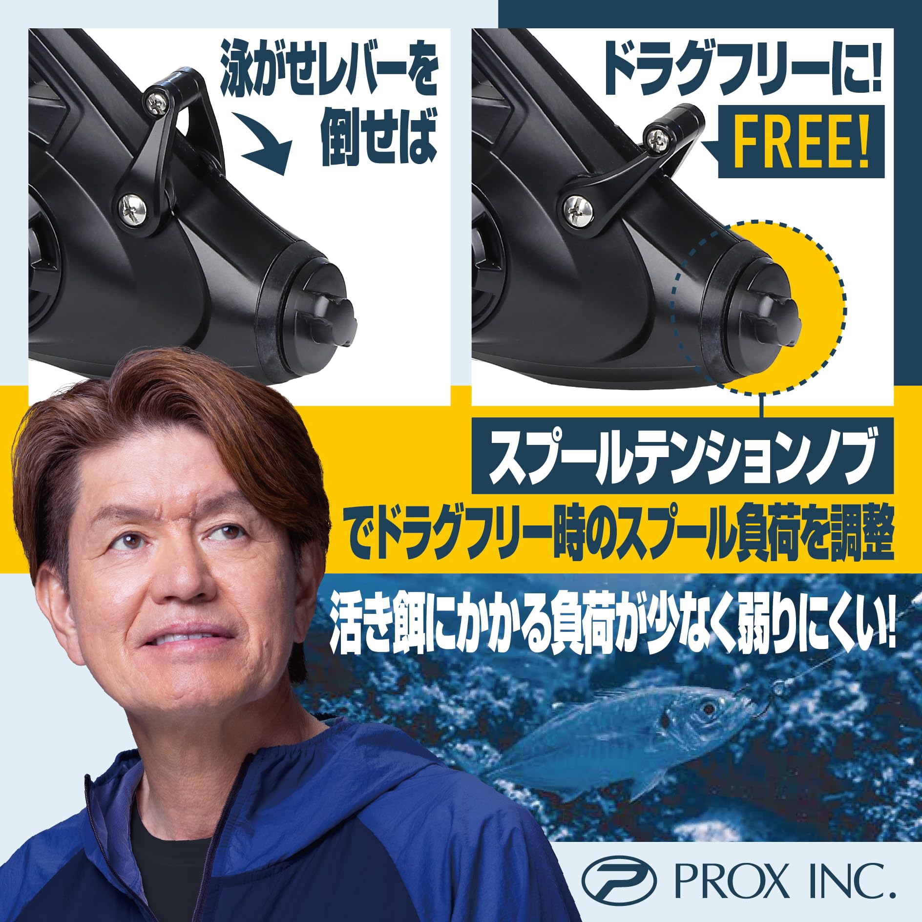 プロックス(PROX) バルトムノマセBR 5000 VNBR5000 泳がせレバー搭載スピニングリール