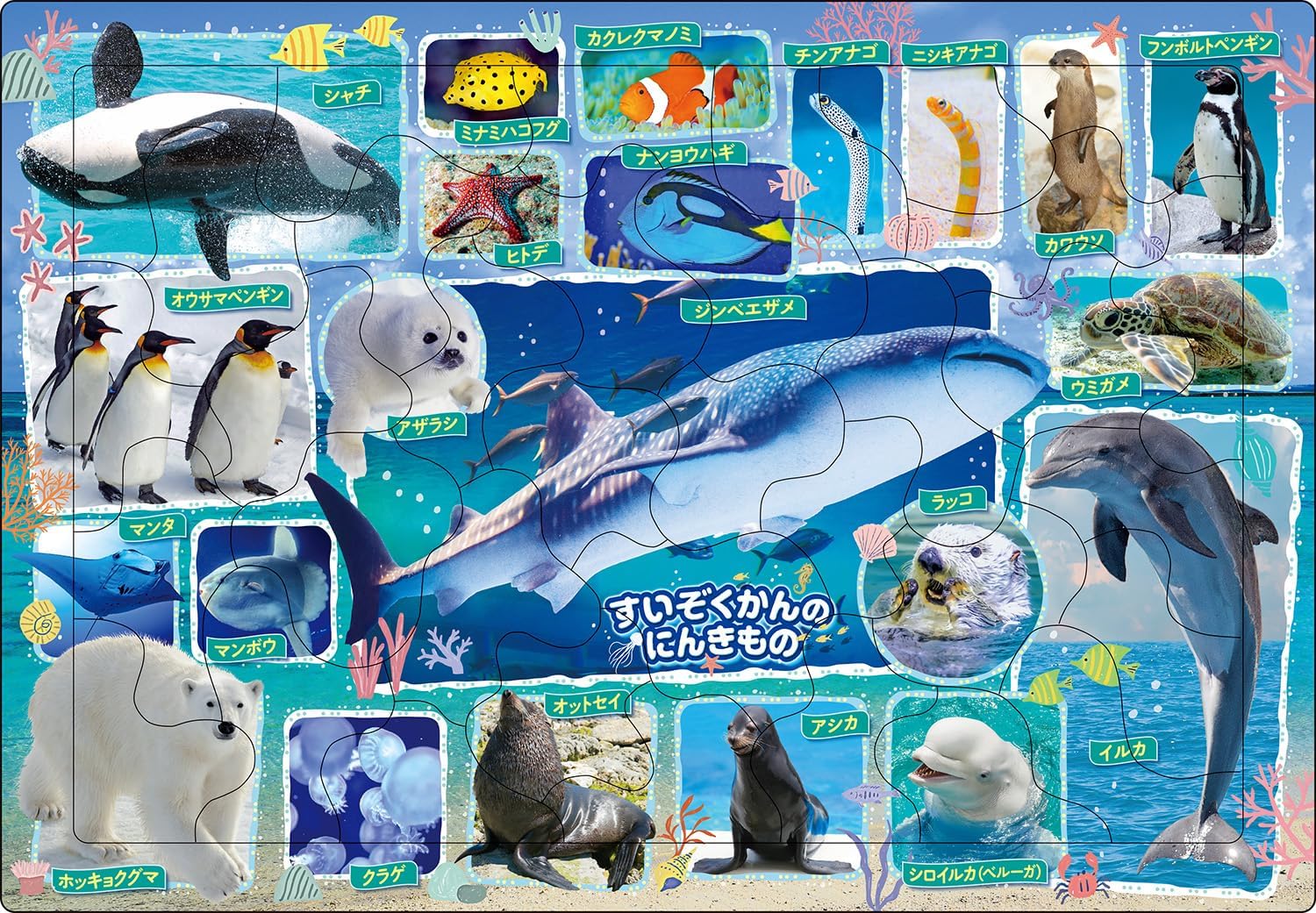 Epoch 25-232 Aquarium Favorites Puzzle - BanzaiHobby