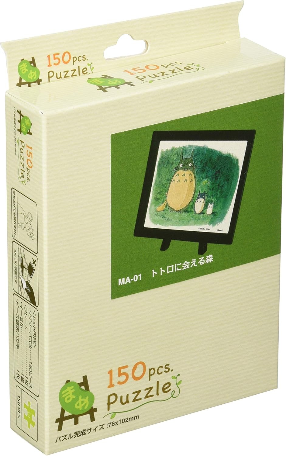 Ensky MA-01 A forest where you can meet Totoro - Bean Puzzle (150 Pieces) - BanzaiHobby