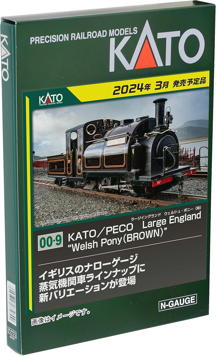 KATO/PECO 51-251D (OO-9) Large England Welsh Pony BROWN Model Railway Steam Locomotive - BanzaiHobby