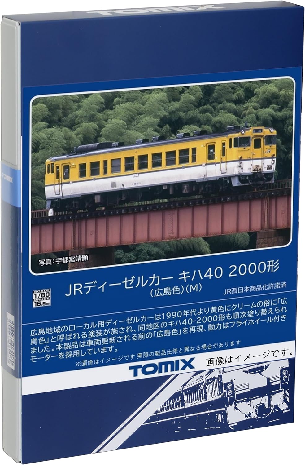 TOMIX HO Gauge JR Kiha 40 Type 2000 Hiroshima M HO-430 Railway Model Diesel Car - BanzaiHobby
