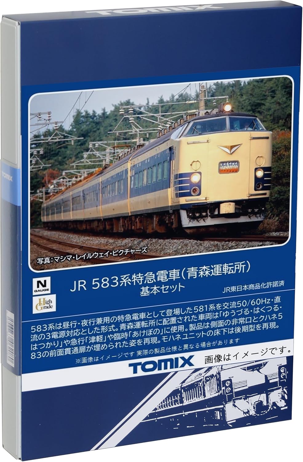 TOMIX 98807 N Gauge JR 583 Series Aomori Driving Station Extension Set Railway Model Train - BanzaiHobby