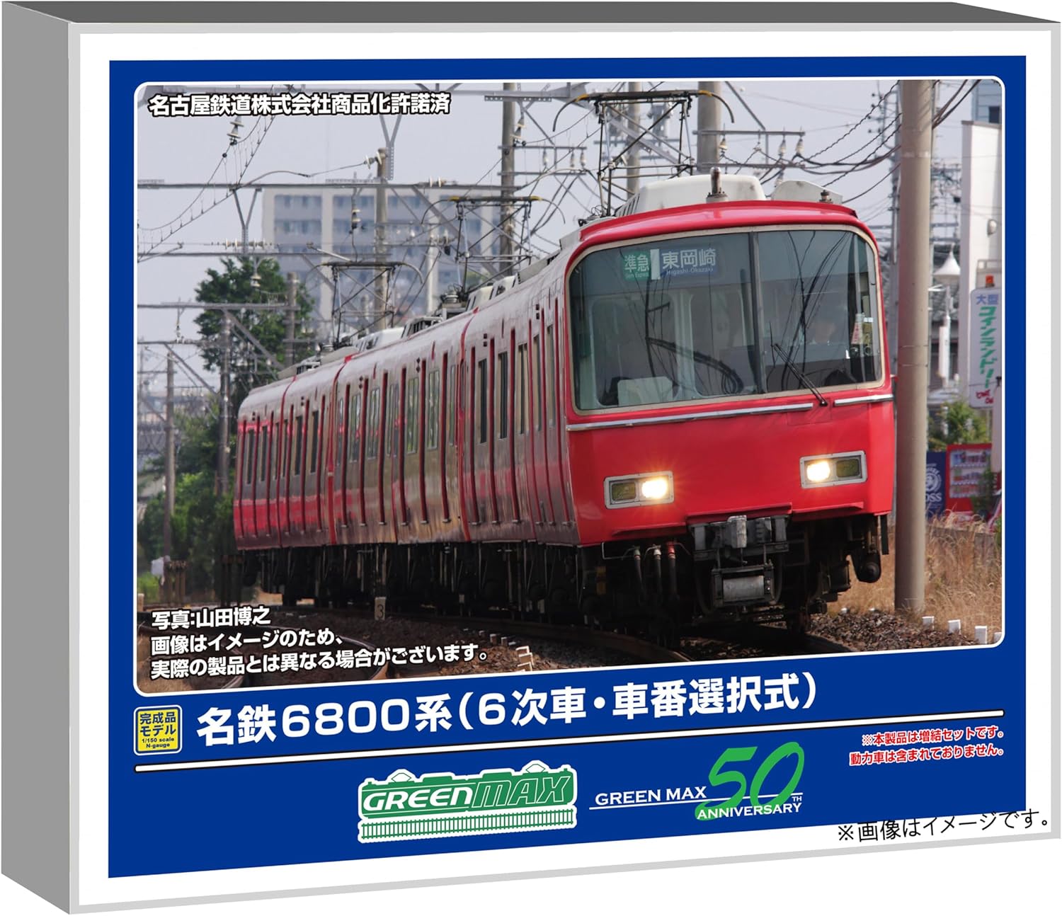 Green Max 31998 N Gauge Meitetsu 6800 Series (6th Train / Selectable Car Number) Additional 2-Car Set (without Motor) - BanzaiHobby