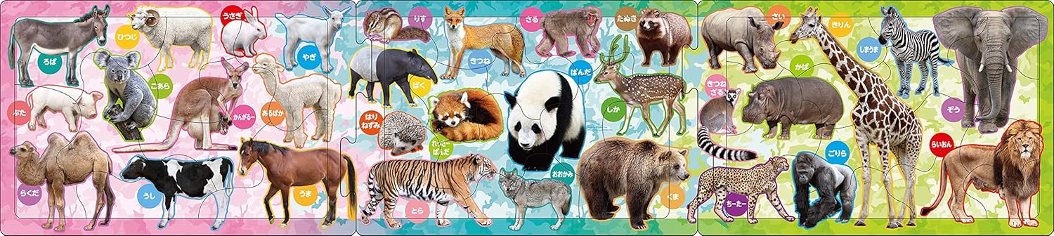 Epoch 24-165 Zoo Puzzle - BanzaiHobby