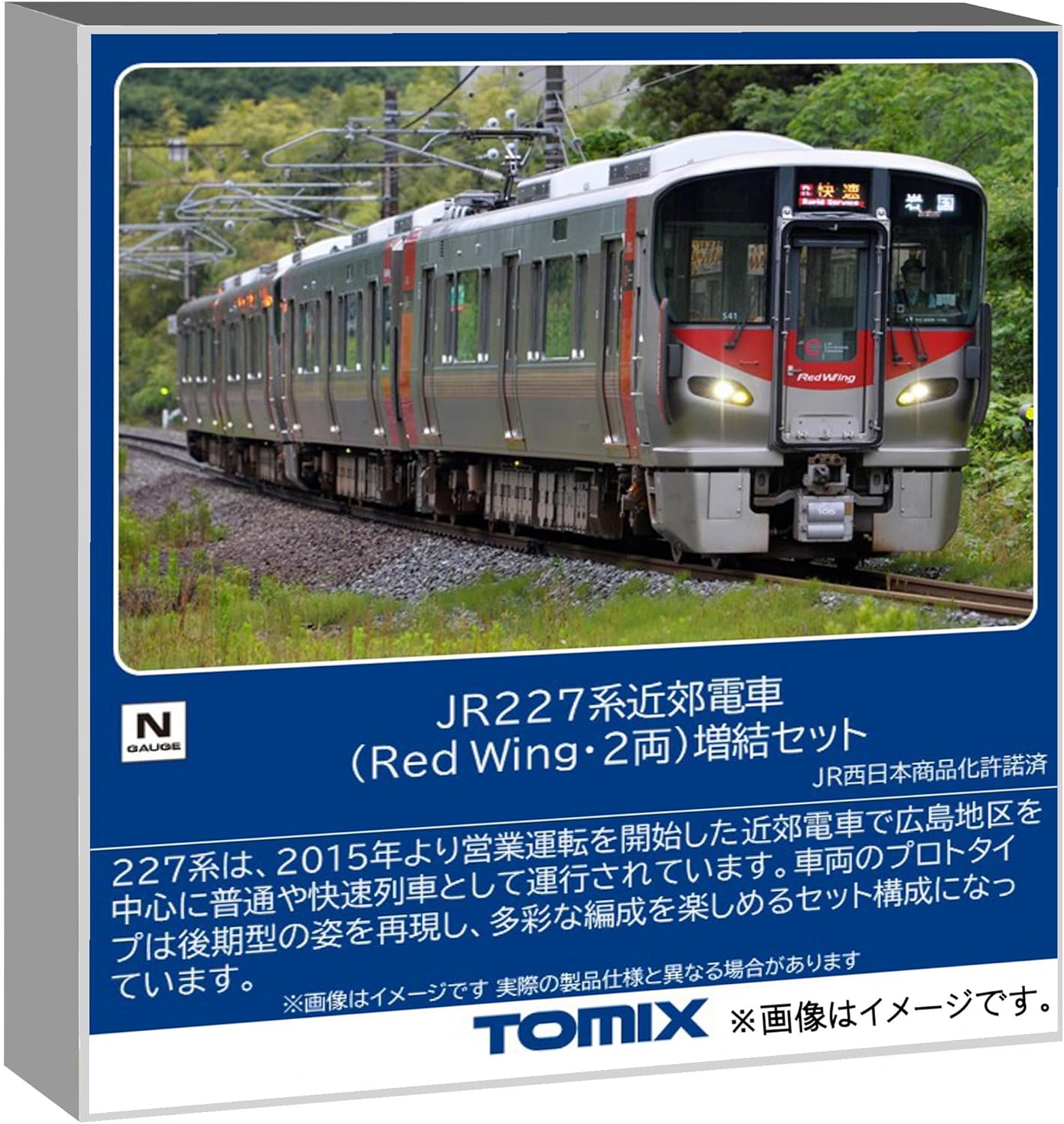 TOMIX 97216 N Gauge JR 227 Series Suburban Train (Red Wing) 2 Cars Add-on Set - BanzaiHobby