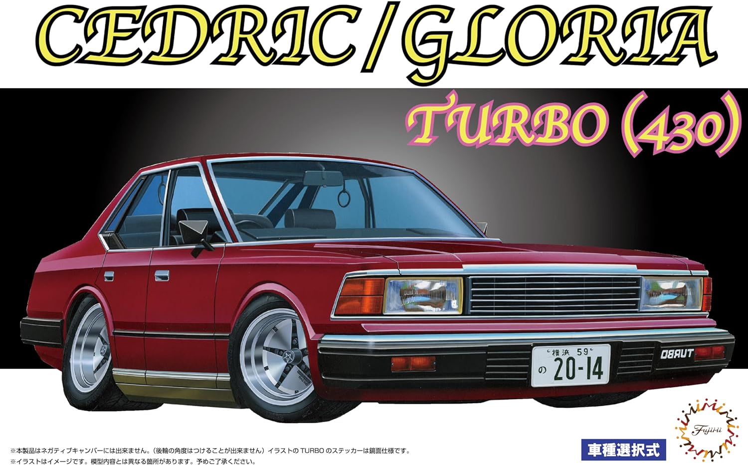Fujimi Model ID-50 1/24 Inch Up Series No.50 Nissan Cedric/Gloria Turbo (430)