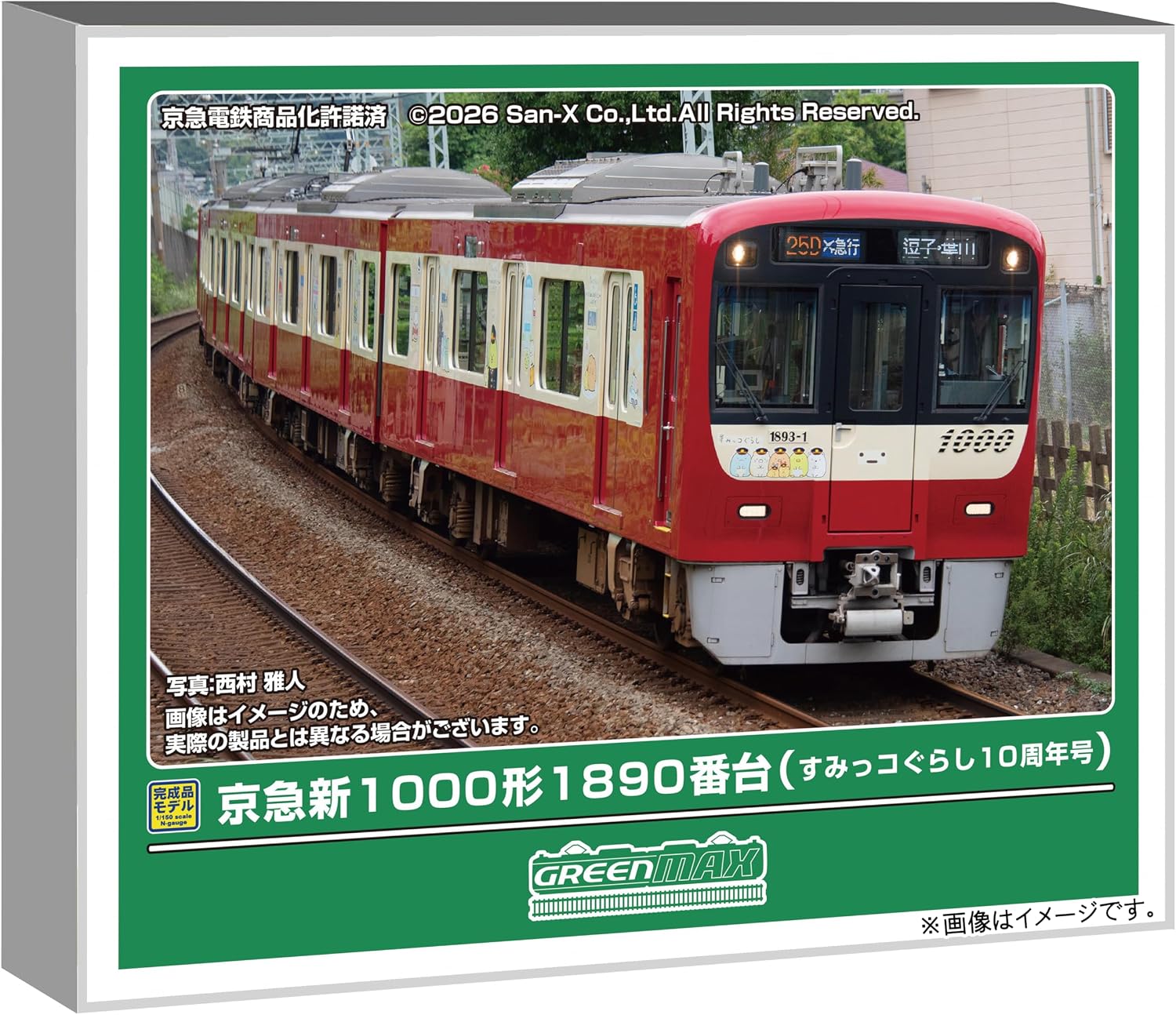 Green Max 50836 N-Gauge Keikyu New 1000 Series 1890 (Sumikko Gurashi 10th Anniversary Edition) 4-Cars Set (with Motor) - BanzaiHobby